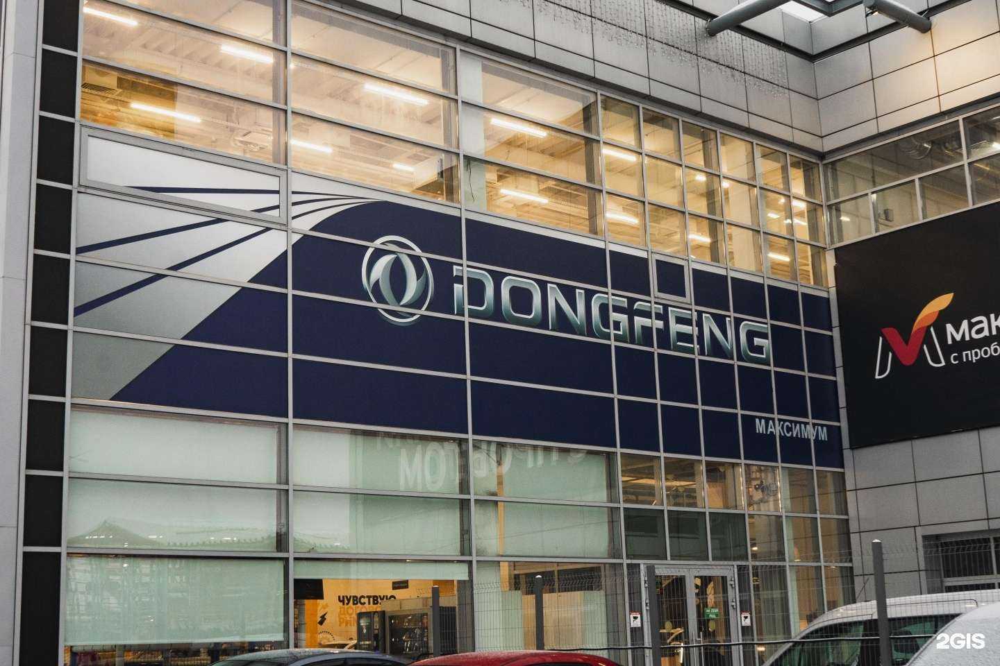 Отзывы на компанию Dongfeng Максимум в Санкт-Петербурге c фото - фотография 2 из 2