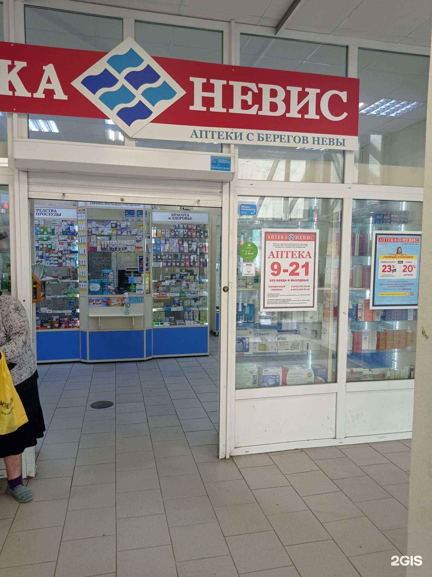 Отзывы на компанию Невис в Всеволожске c фото