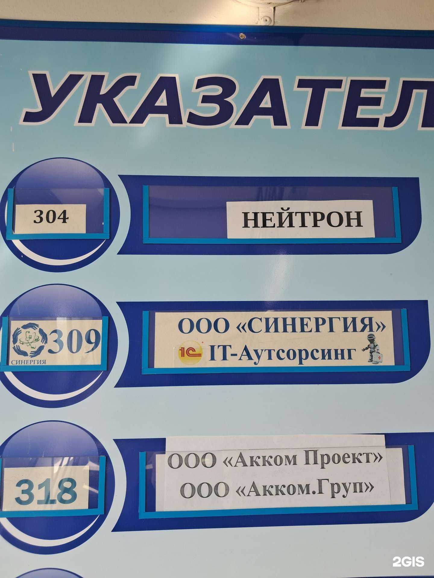 Отзывы на компанию СИНЕРГИЯ в Красноярске c фото