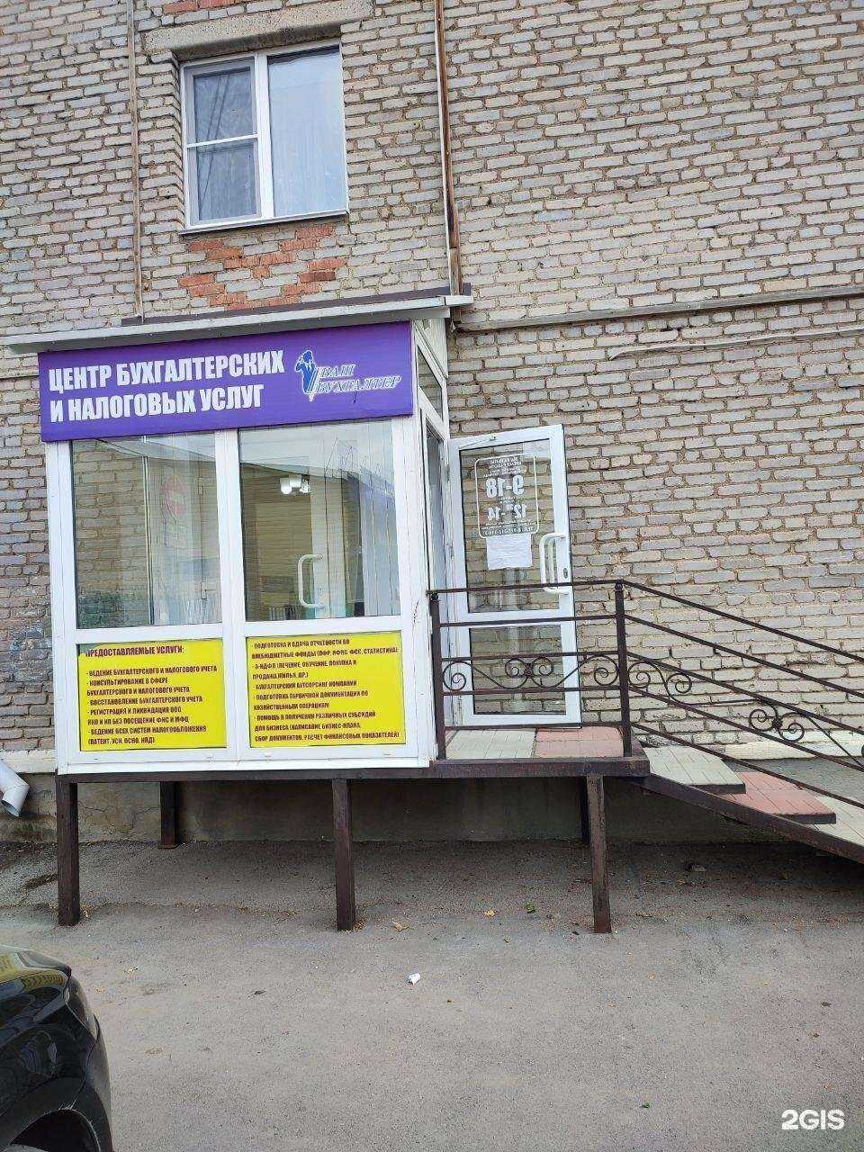 Отзывы на компанию Центр бухгалтерских и налоговых услуг в г. Сибай c фото