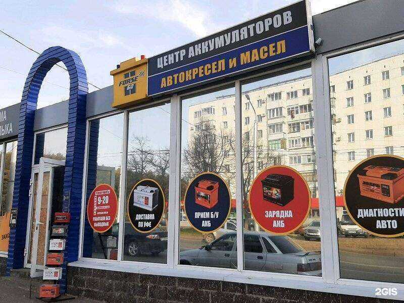 Отзывы на компанию Центр аккумуляторов в Уфе c фото