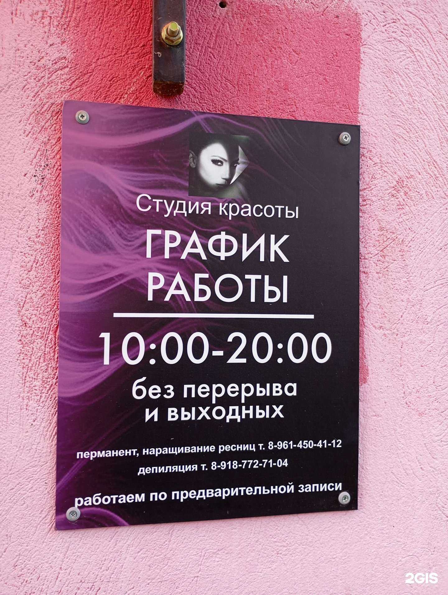 Отзывы на компанию Студия красоты в Ставрополе c фото