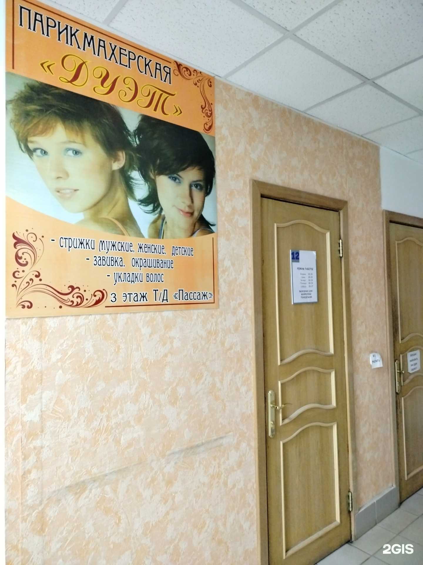 Отзывы на компанию Дуэт в г. Оренбург c фото