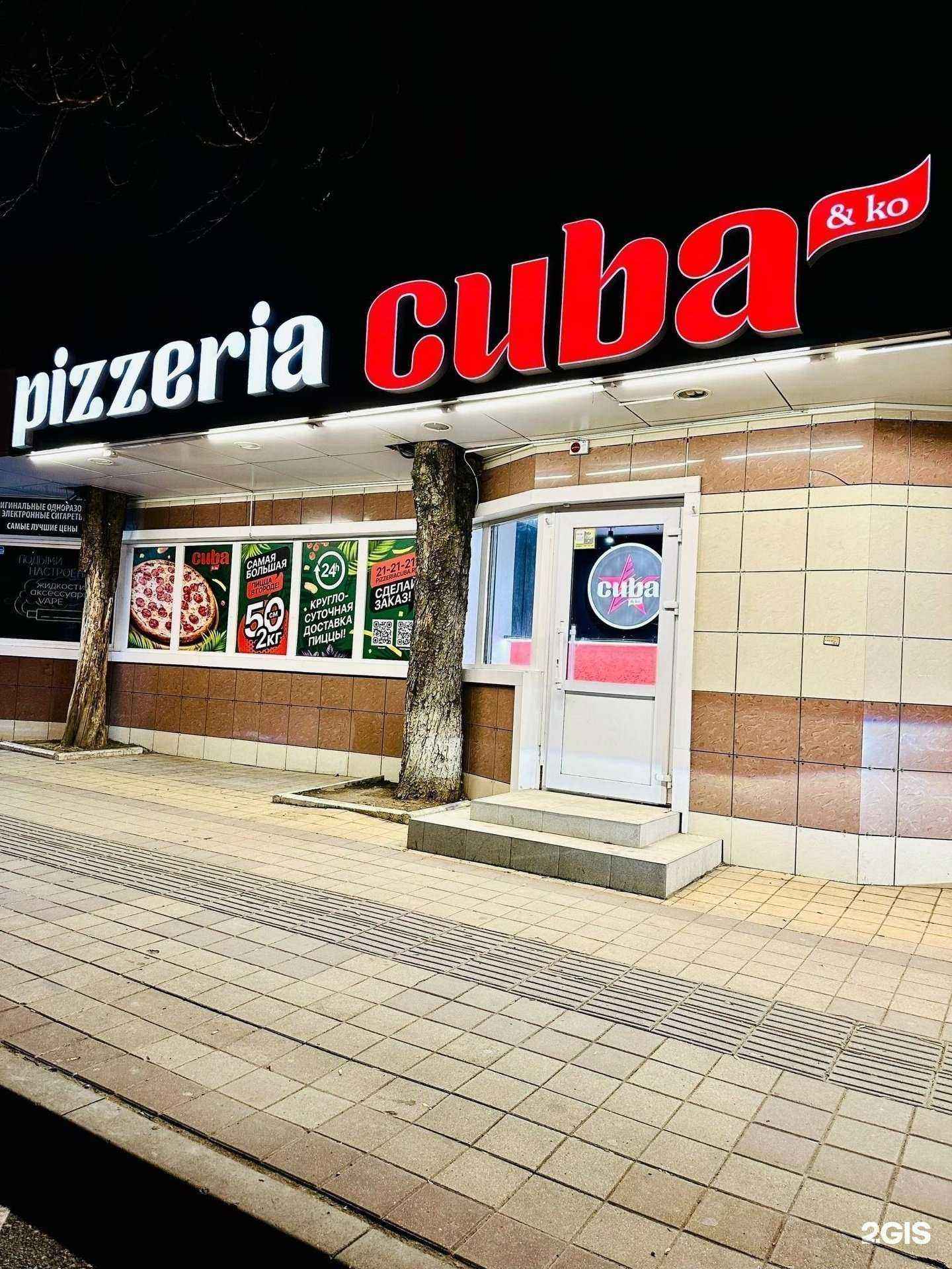 Отзывы на компанию Cuba в Краснодаре c фото