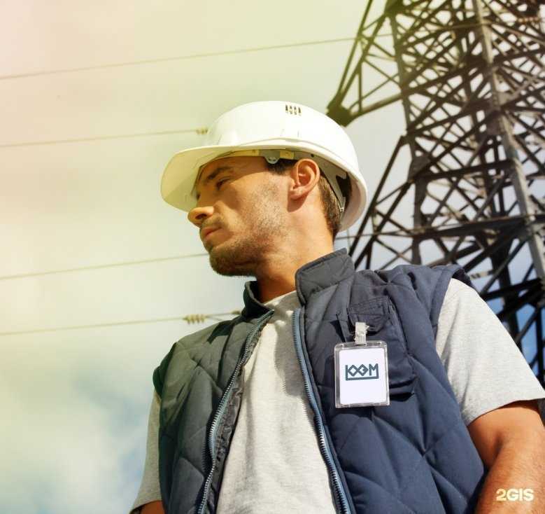 Отзывы на компанию Коксохим-Электромонтаж в Коммунарке c фото