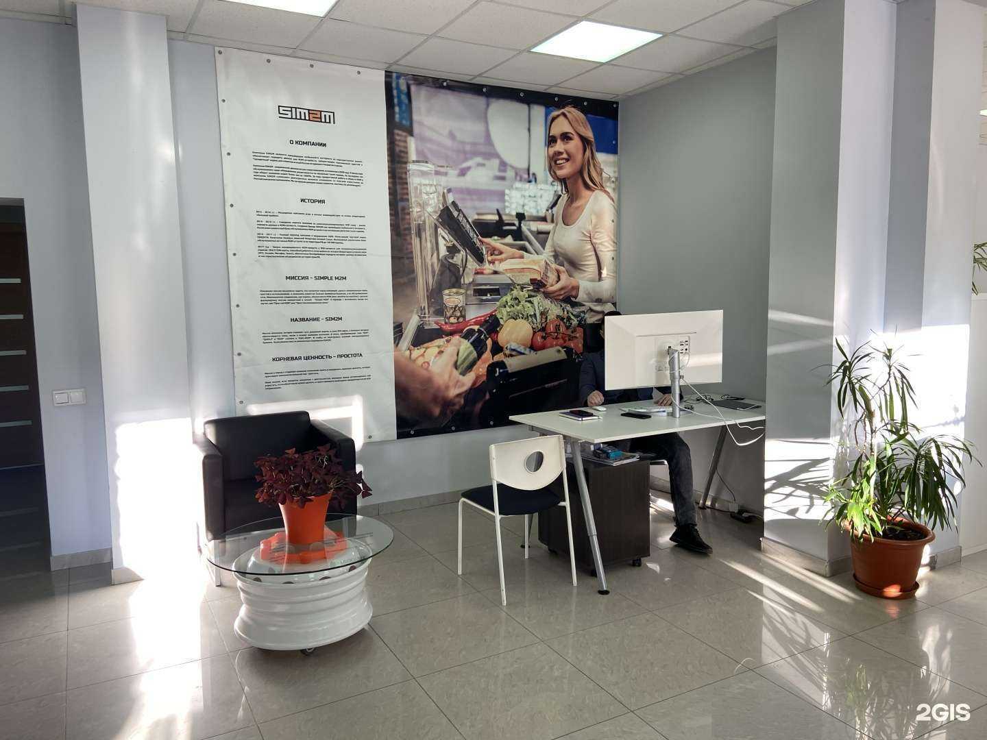 Отзывы на компанию SIM2M в Уфе c фото