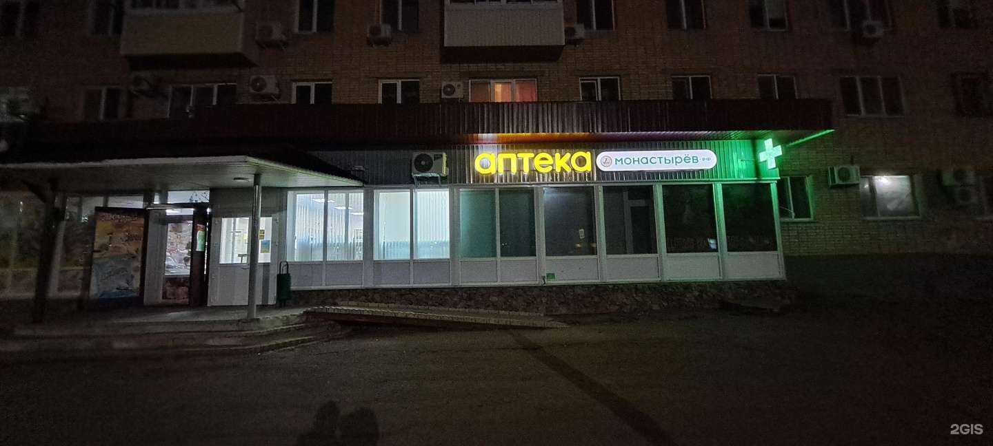 Отзывы на компанию Планета Здоровья в Арсеньеве c фото