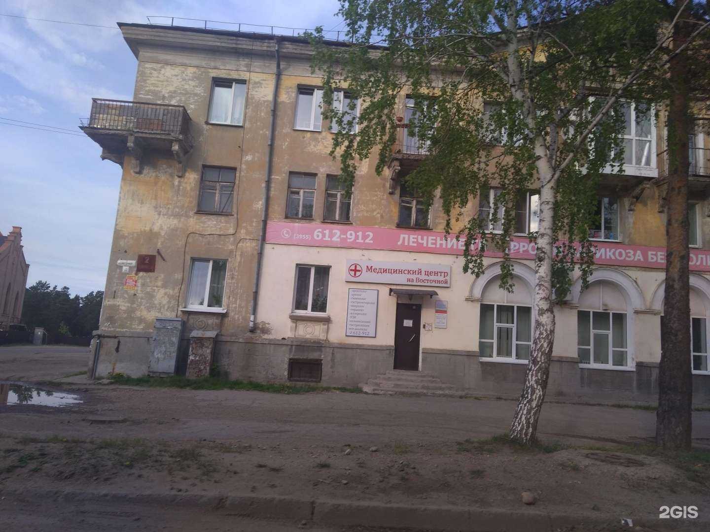 Отзывы на компанию На Восточной в Ангарске c фото - фотография 2 из 2