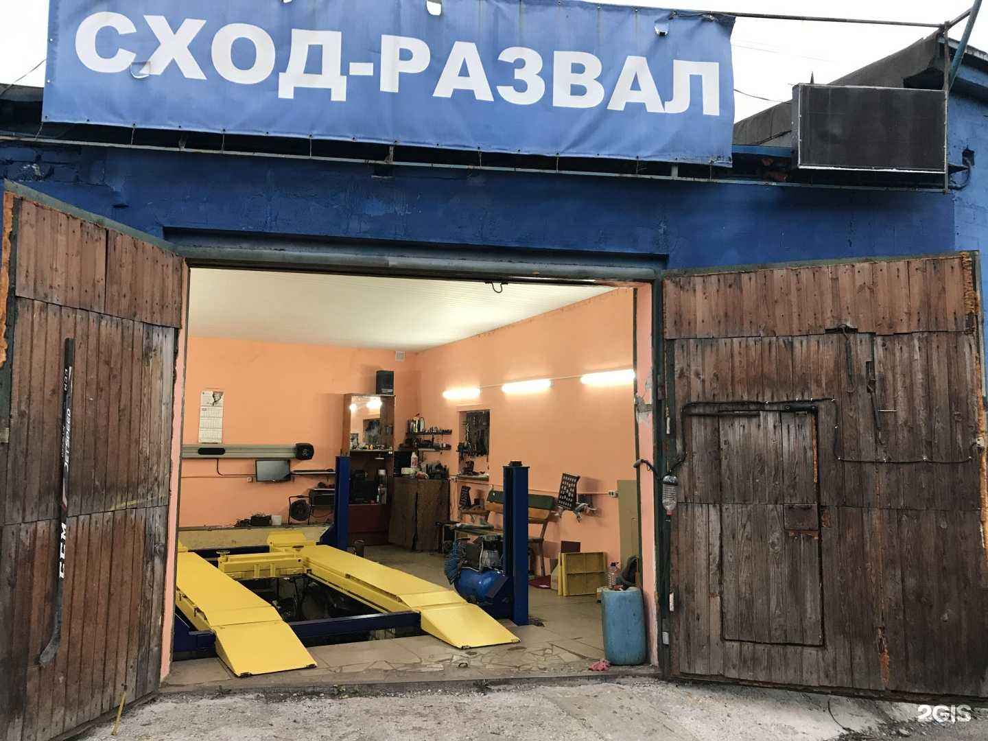 Отзывы на компанию Хороший в Ярославле c фото