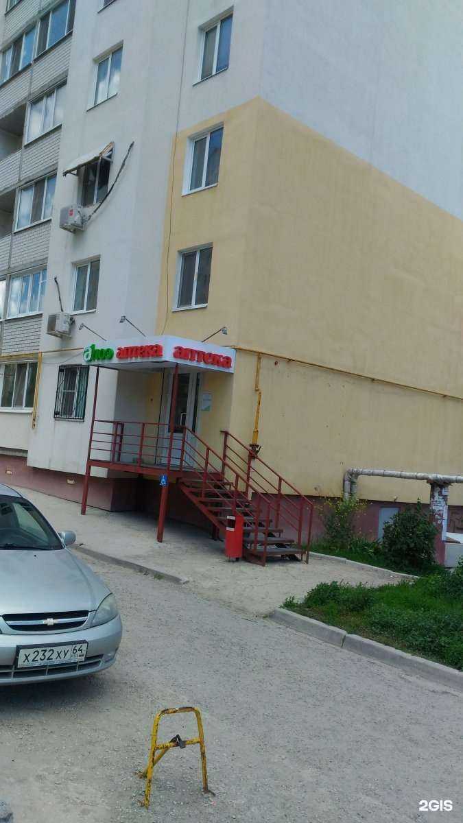 Отзывы на компанию Алоэ в Саратове c фото