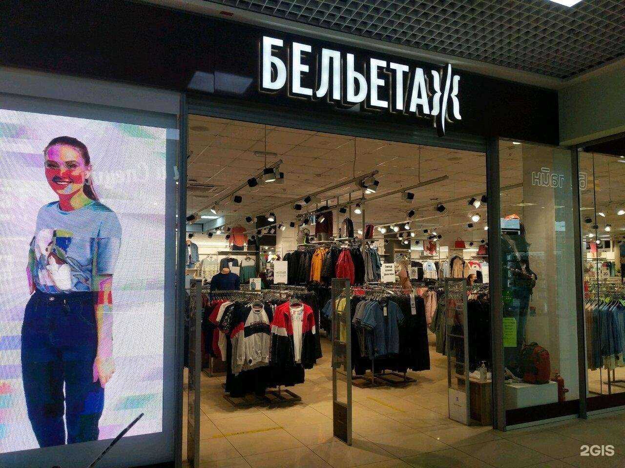 Отзывы на компанию Бельетаж в г. Киров c фото