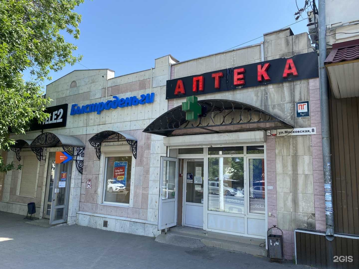 Отзывы на компанию Новофарм 1 в г. Новочеркасск c фото