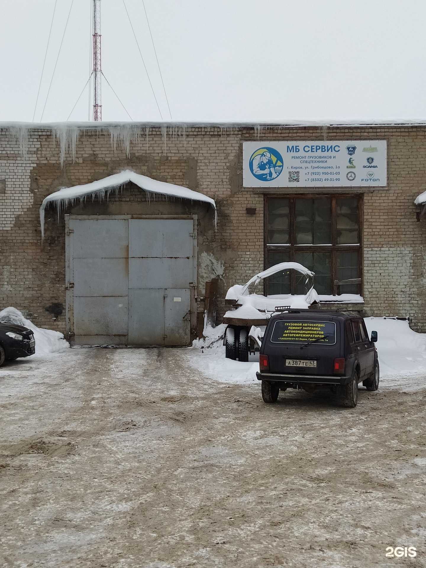 Отзывы на компанию МБ Сервис в Кирове c фото