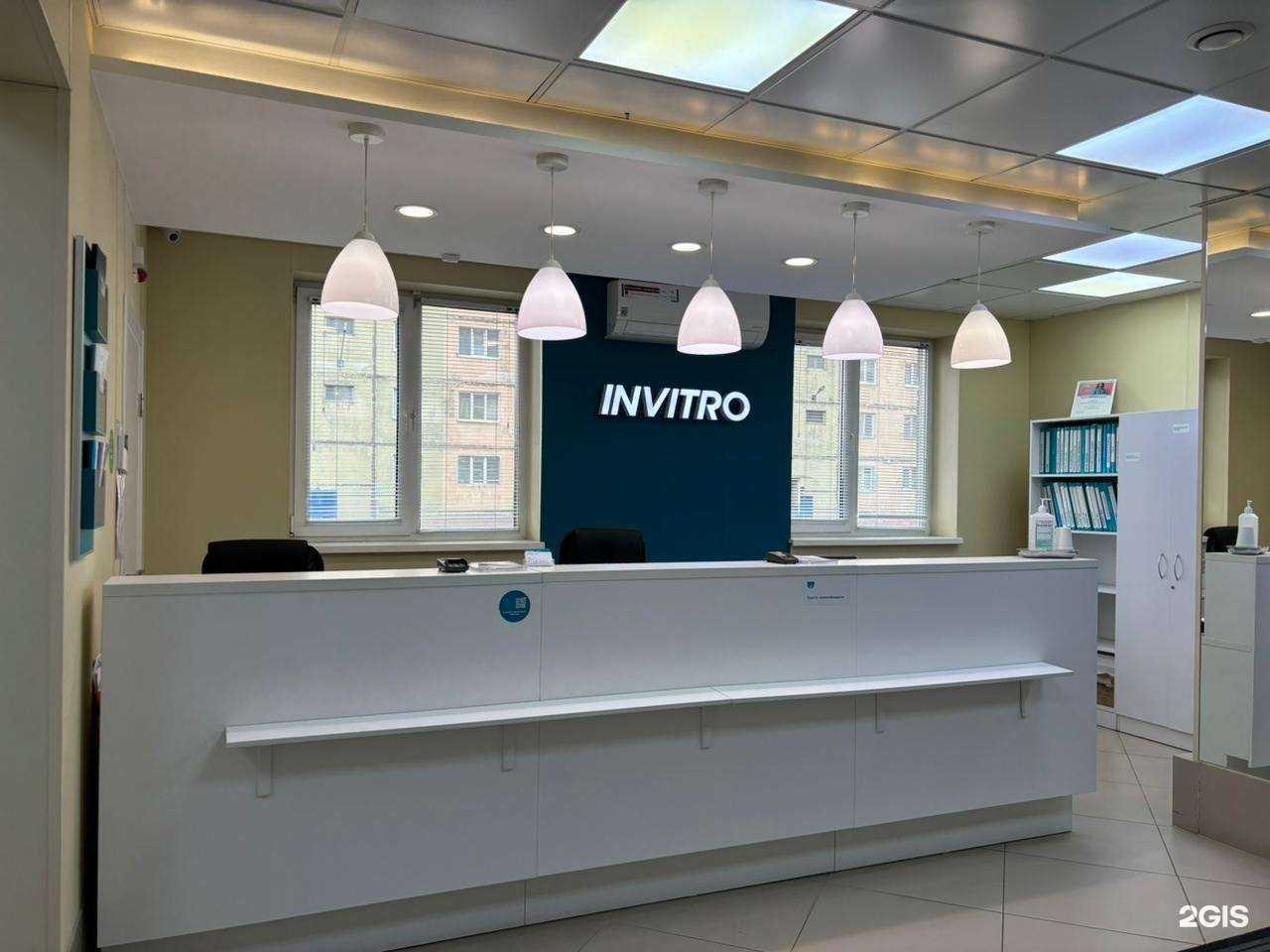 Отзывы на компанию Инвитро в г. Норильск c фото