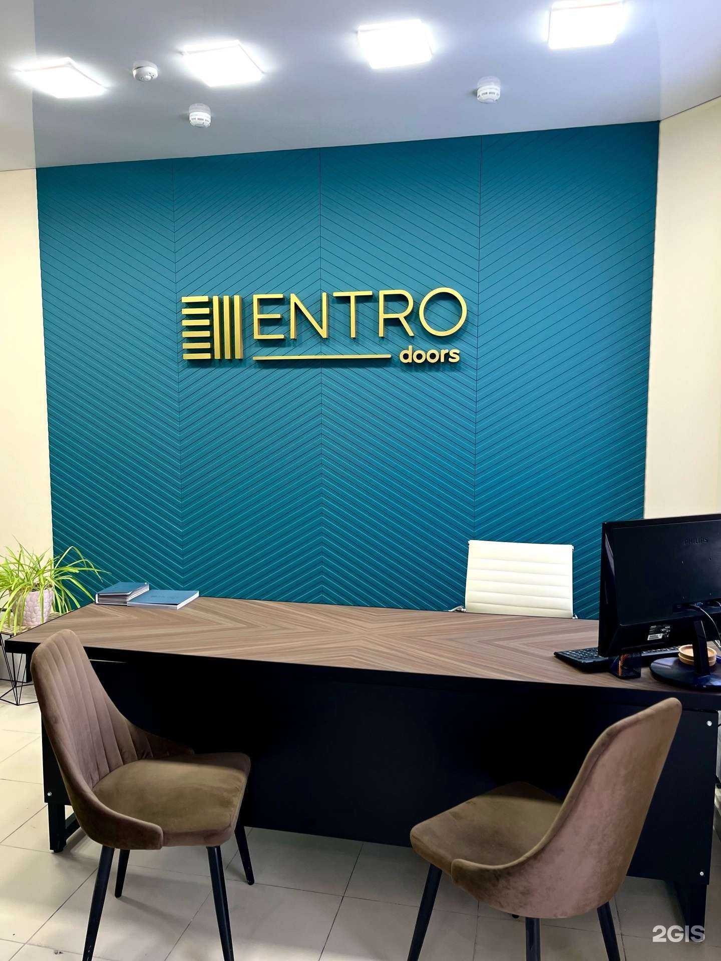 Отзывы на компанию Entro в Саратове c фото