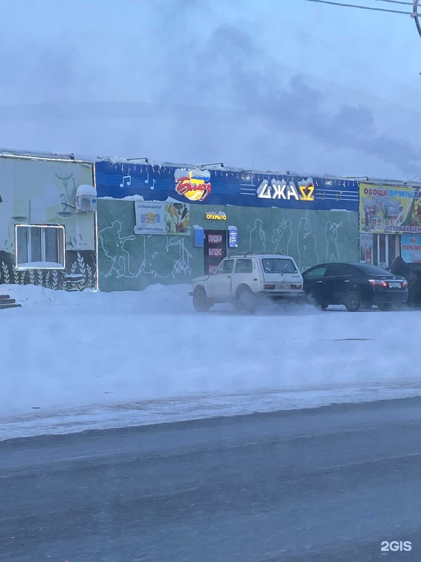 Отзывы на компанию Джаз в Якутске c фото