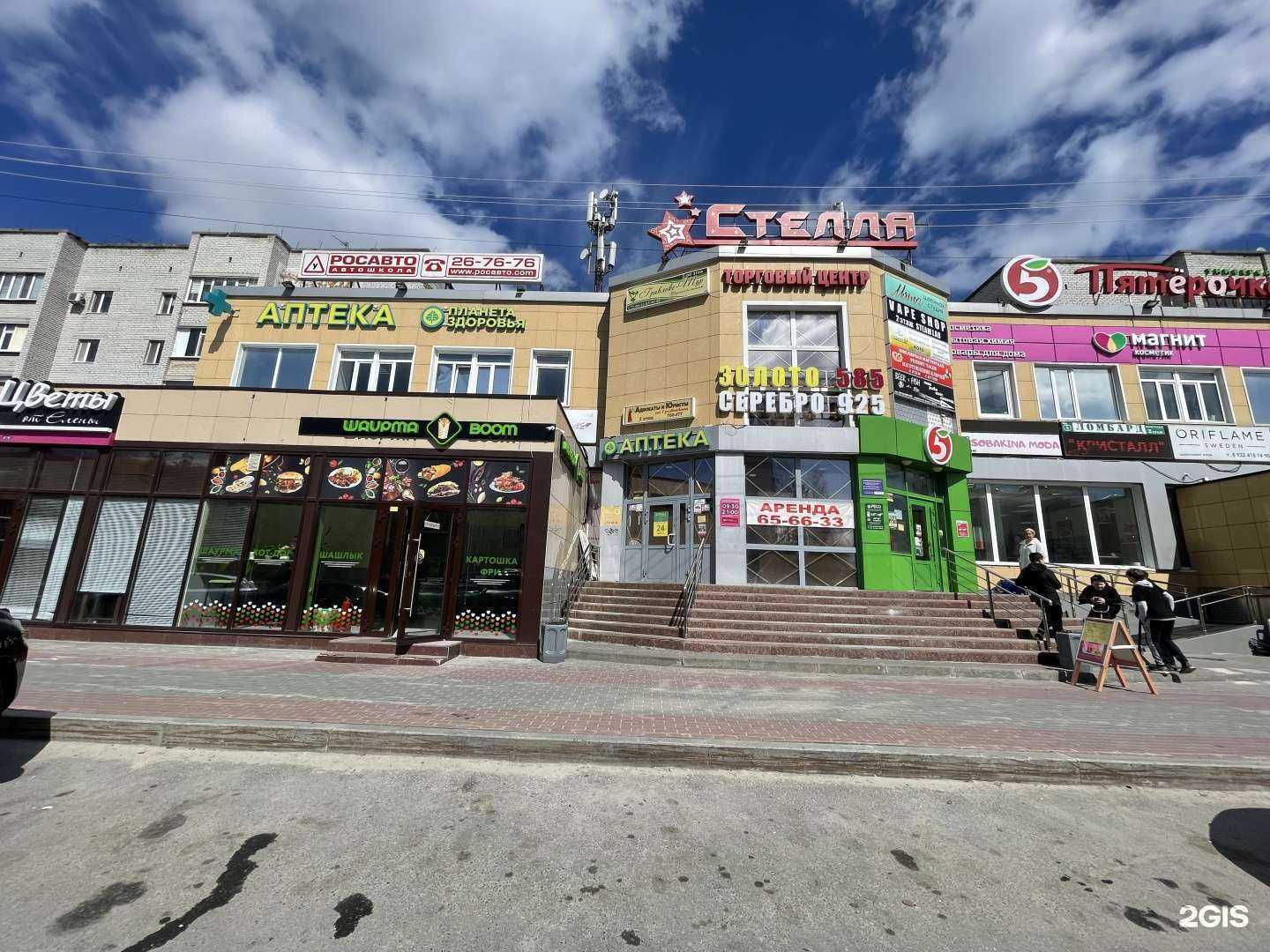 Отзывы на компанию Шаурма Boom в Сургуте c фото