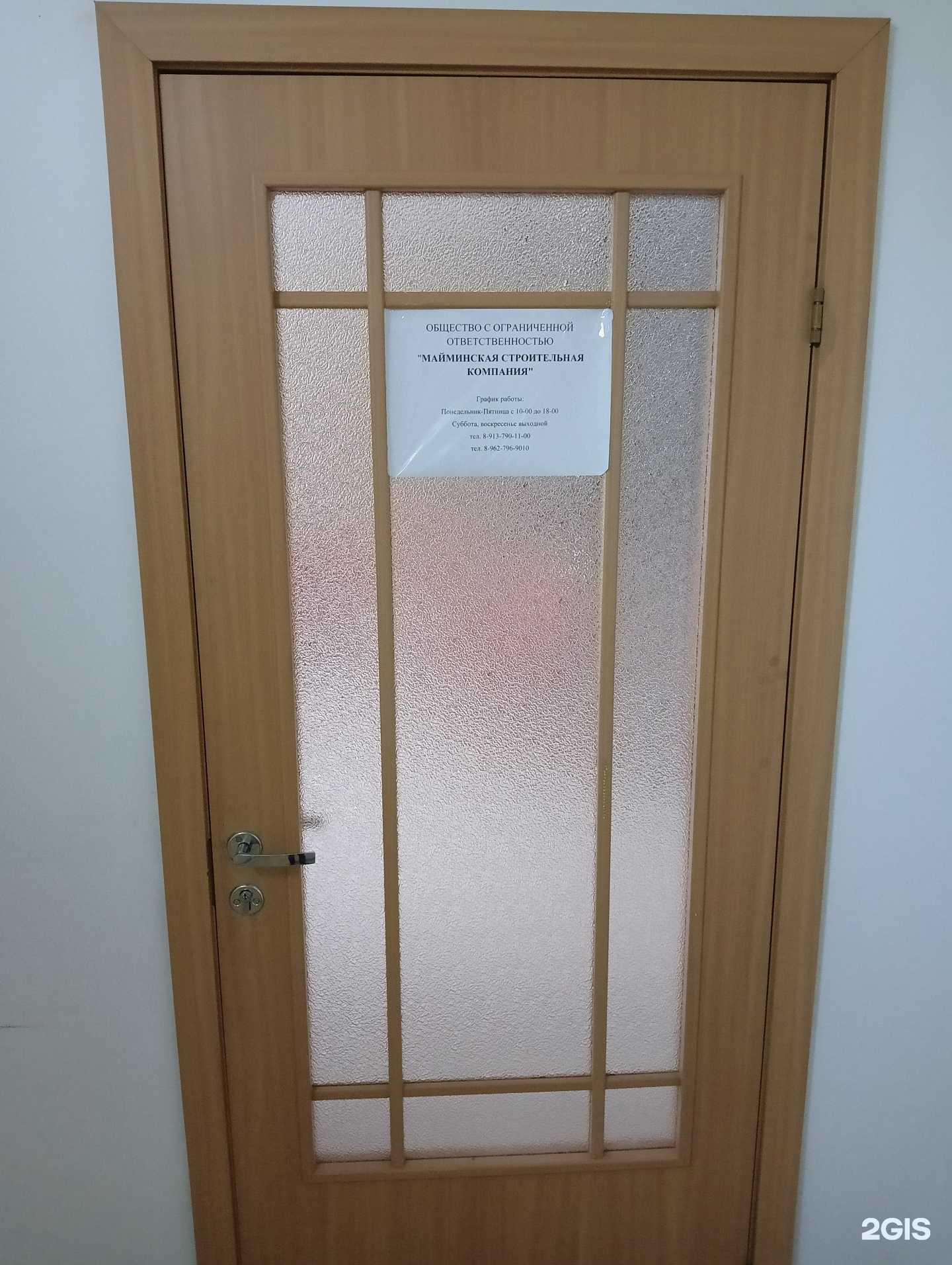 Отзывы на компанию Майминская строительная компания в Барнауле c фото