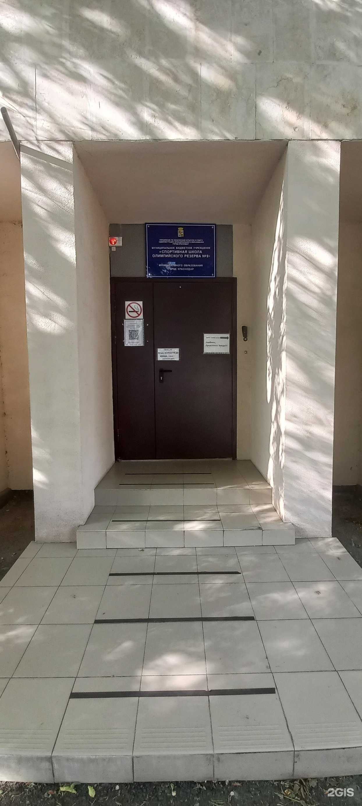 Отзывы на компанию СШОР №9 в Краснодаре c фото