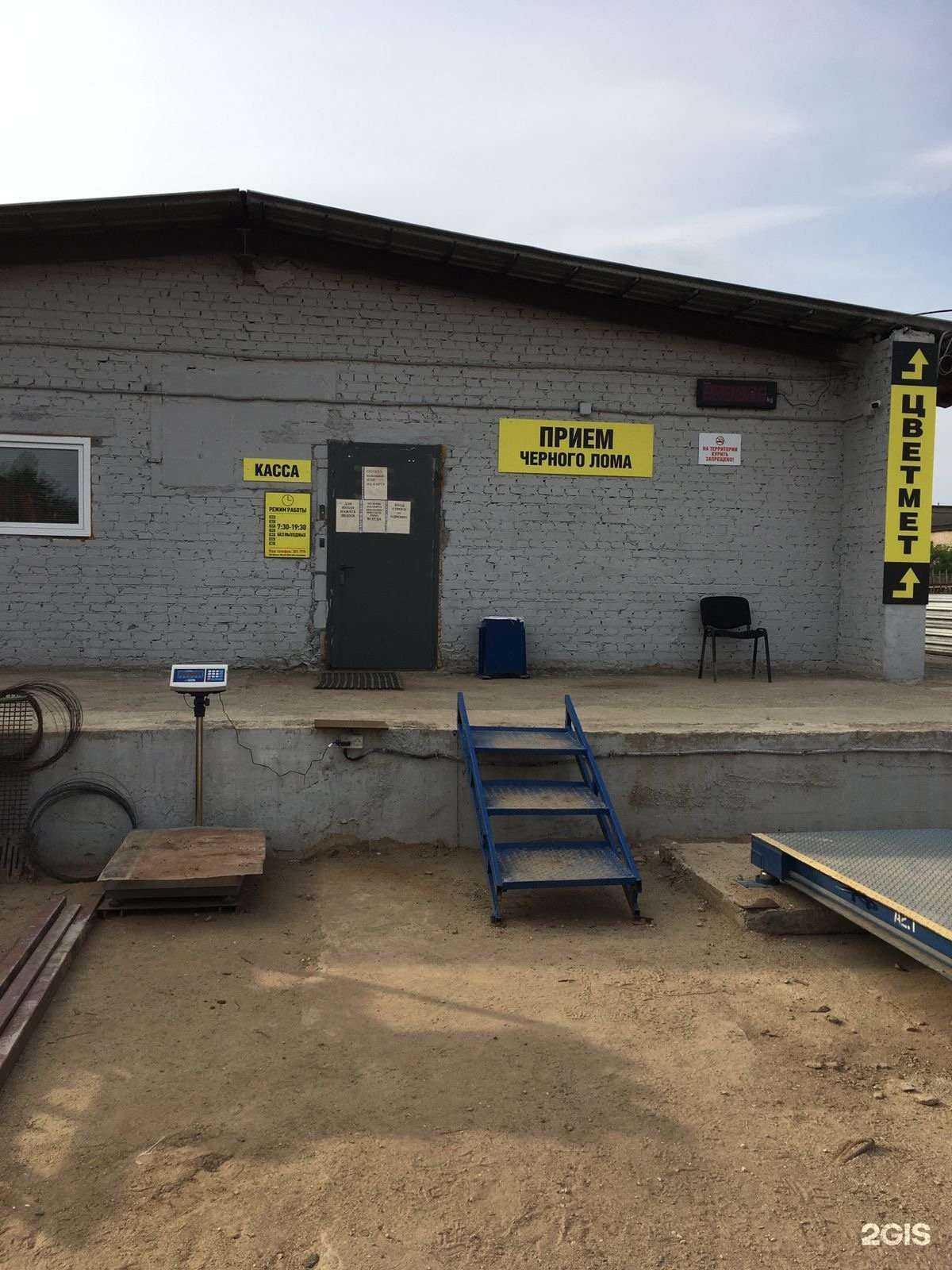 Отзывы на компанию Метмикс в Костроме c фото