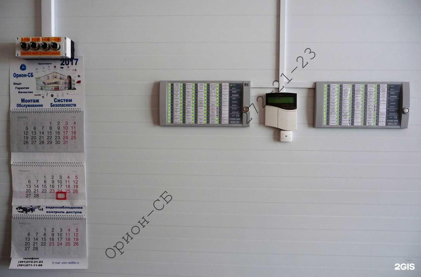 Отзывы на компанию Орион-СБ в Красноярске c фото