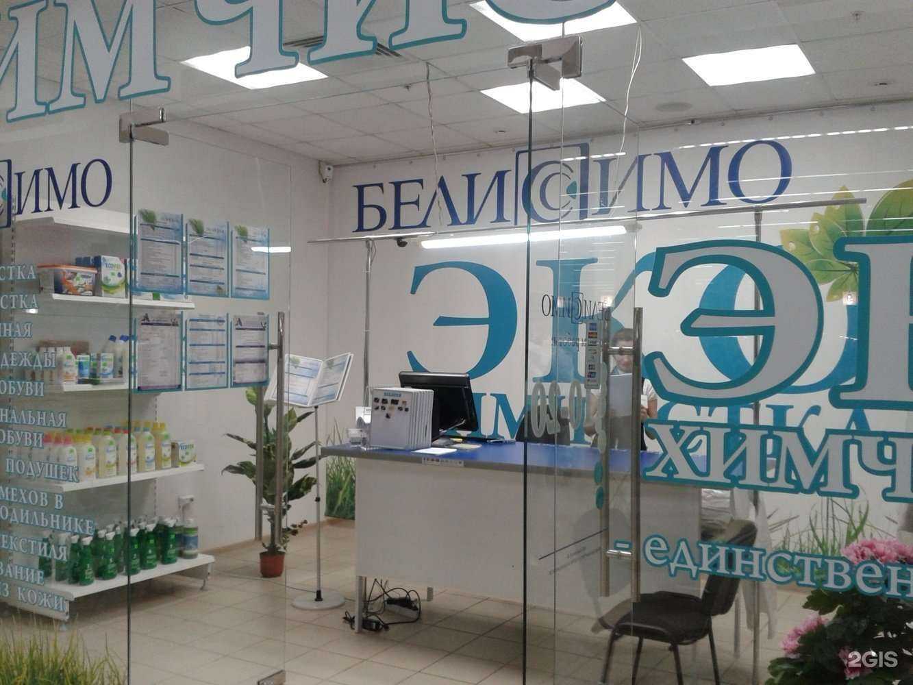 Отзывы на компанию Белиссимо в г. Киров c фото