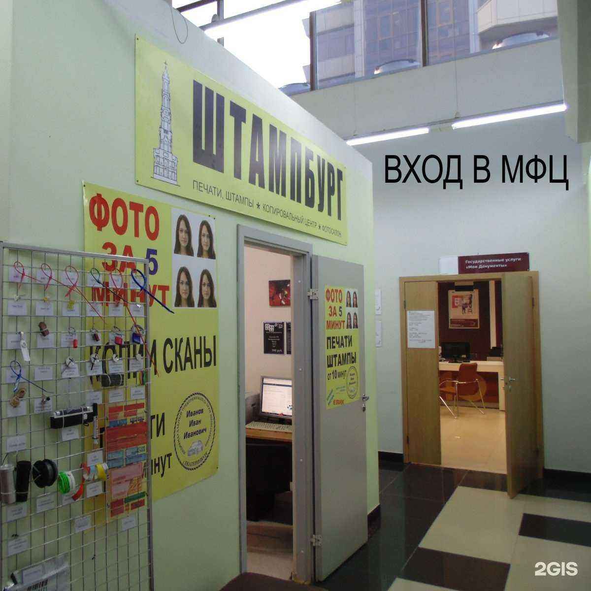 Отзывы на компанию Штампбург в г. Екатеринбург c фото