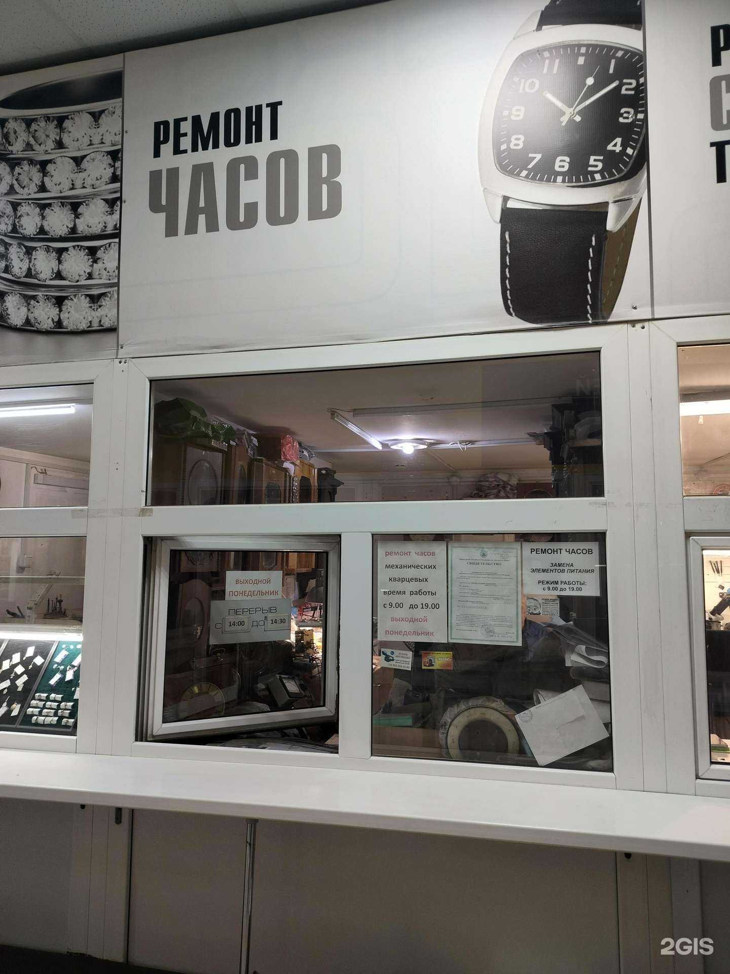 Отзывы на компанию Мастерская по ремонту часов в г. Кострома c фото