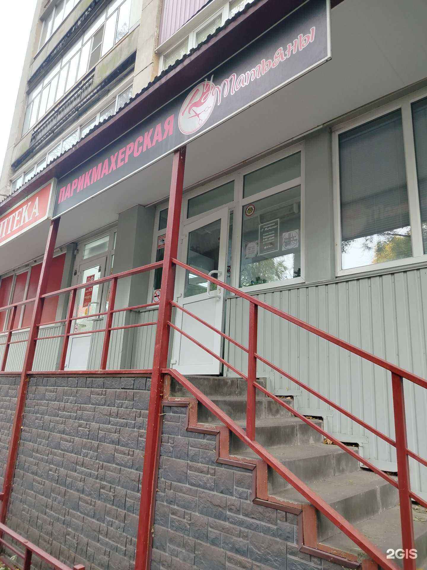 Отзывы на компанию У Татьяны в г. Липецк c фото