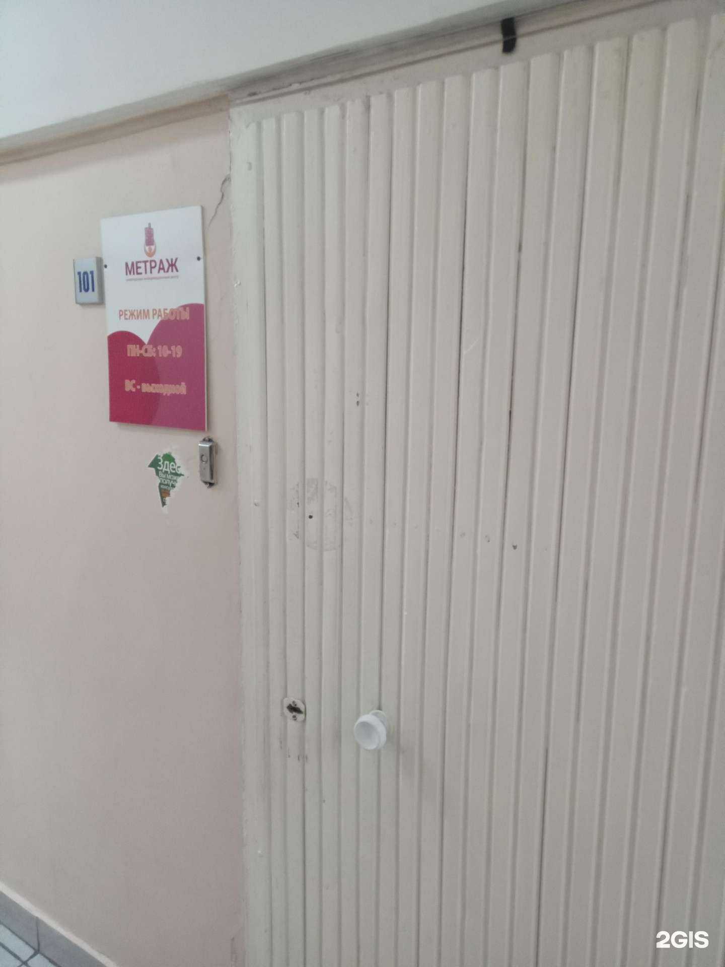 Отзывы на компанию Метраж в Улан-Удэ c фото