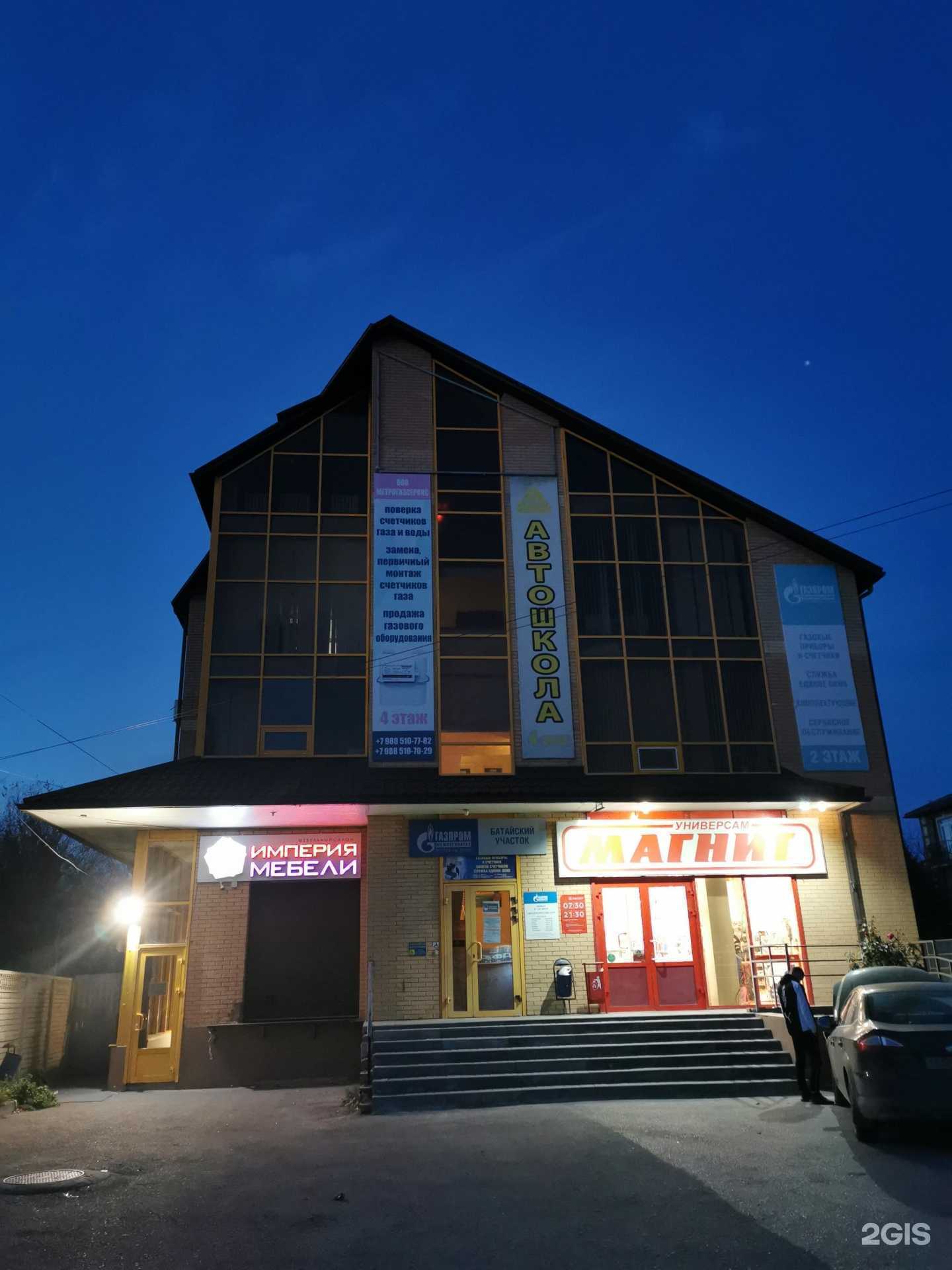 Отзывы на компанию Ресо-Гарантия в г. Батайск c фото