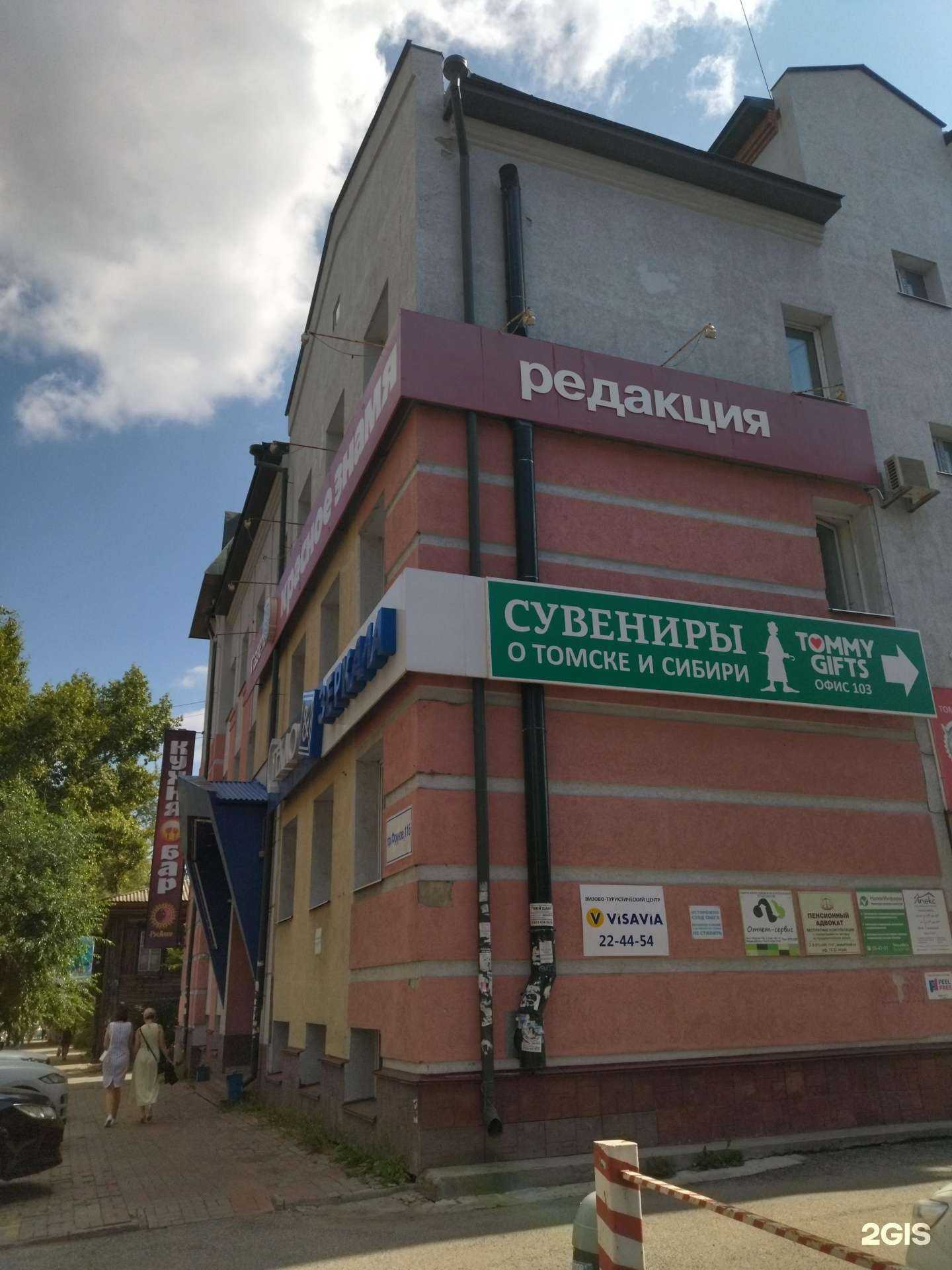 Отзывы на компанию Стеклопарк в Томске c фото