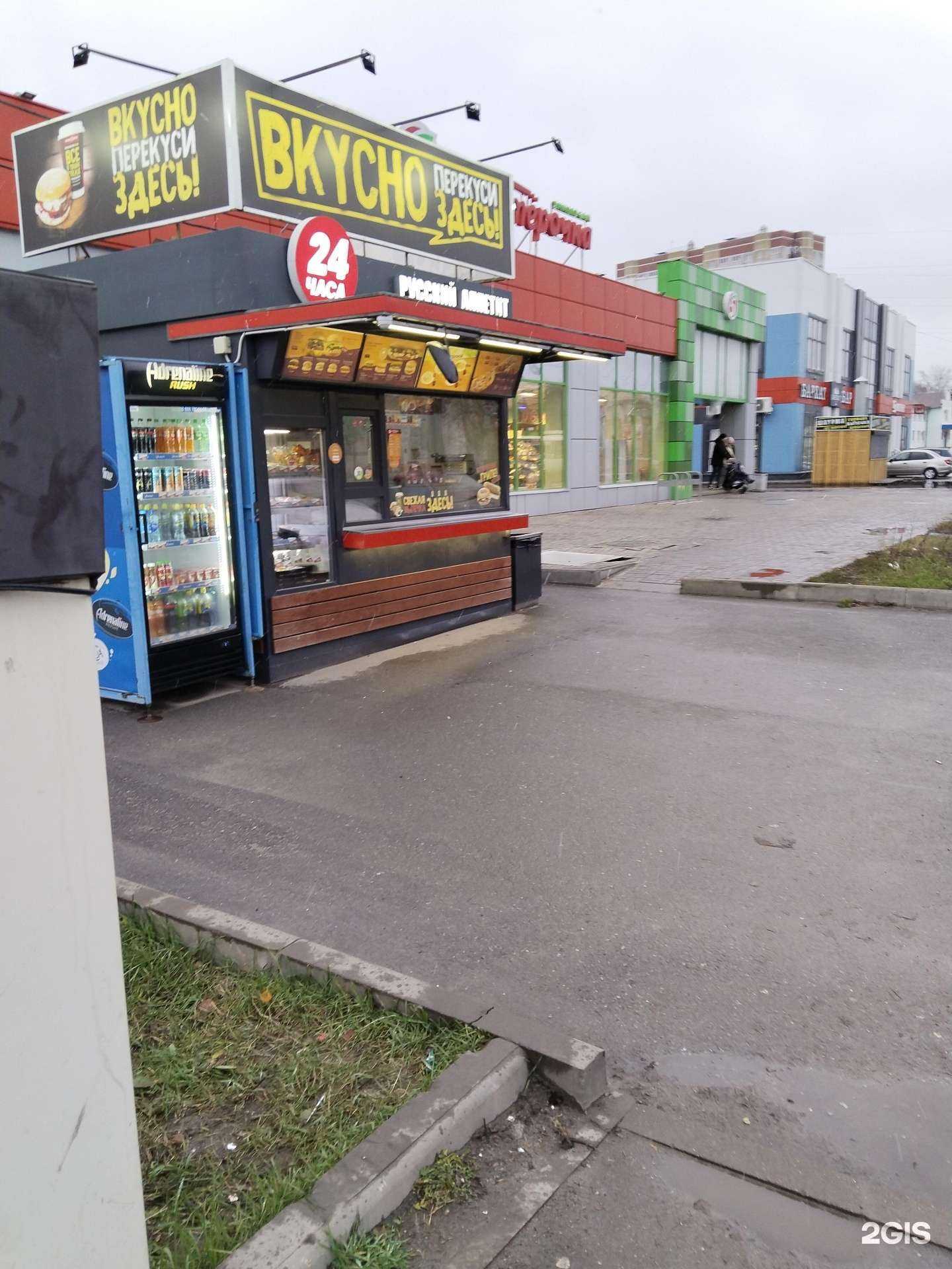 Отзывы на компанию Русский аппетит в Липецке c фото