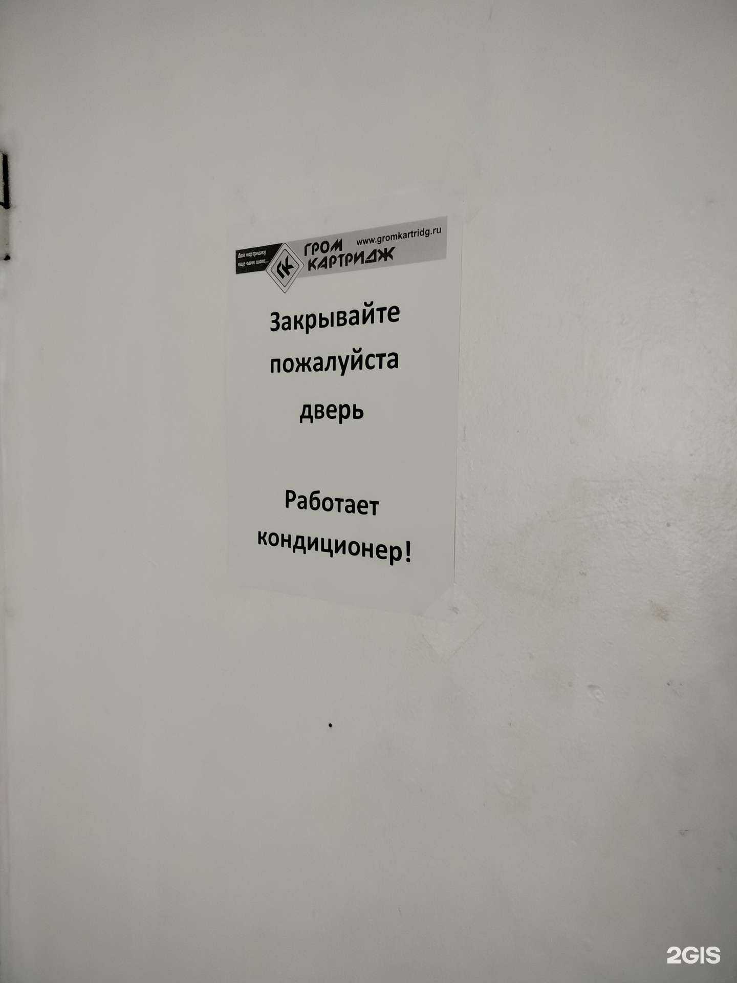 Отзывы на компанию Гром Картридж  в Липецке c фото