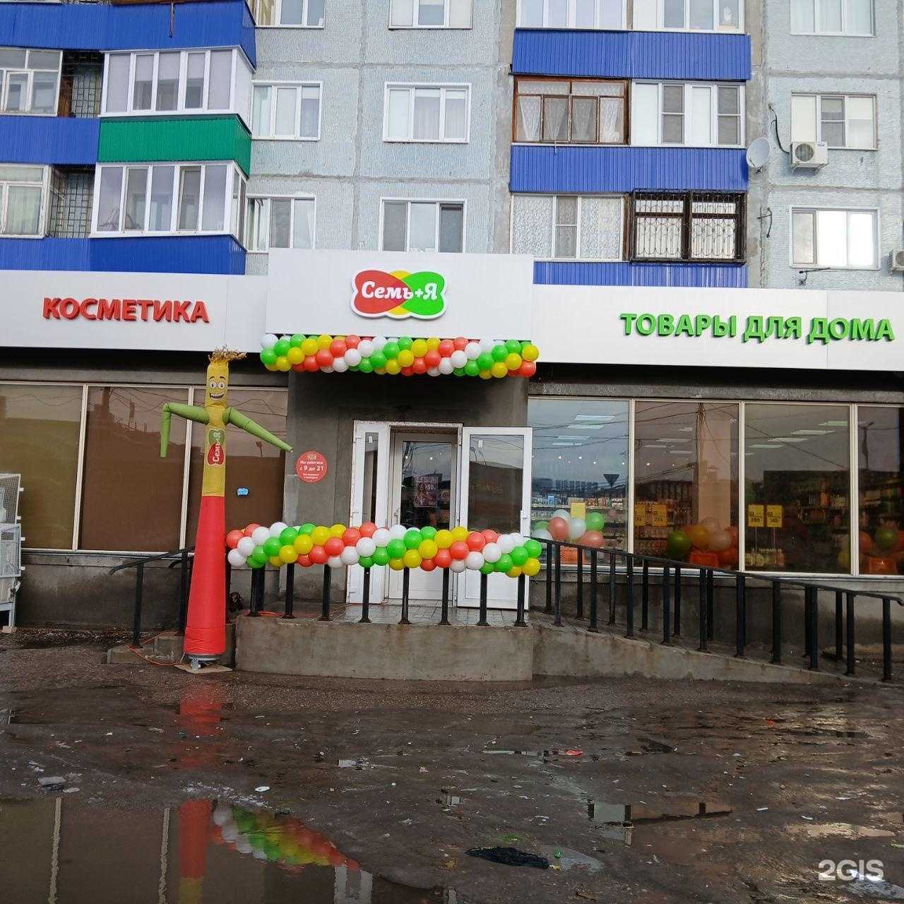 Отзывы на компанию Семь+Я в Сызрани c фото