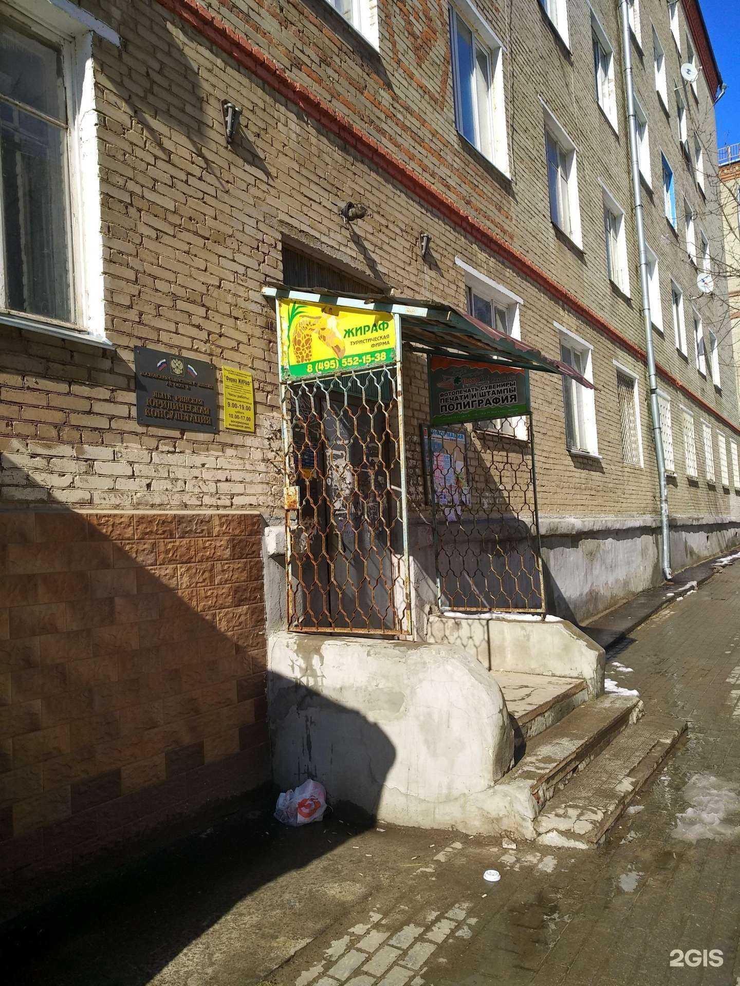 Отзывы на компанию Flexolist в г. Лыткарино c фото