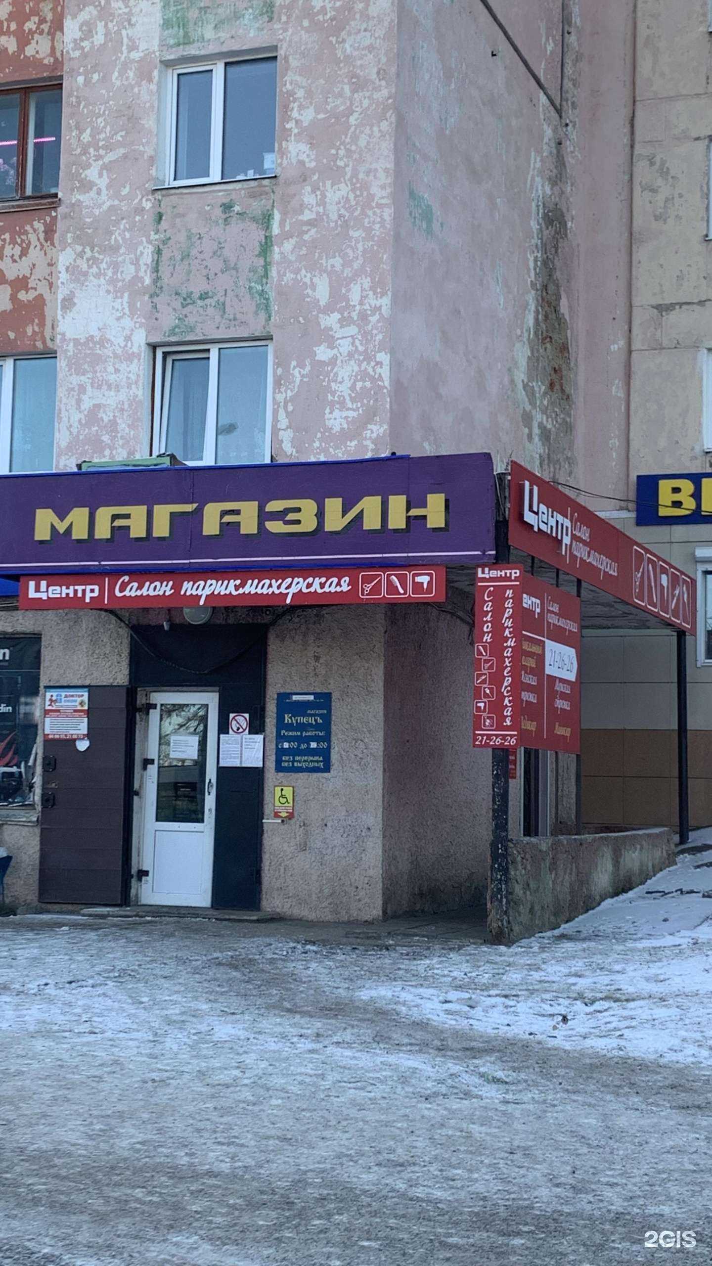 Отзывы на компанию Центр в Магадане c фото