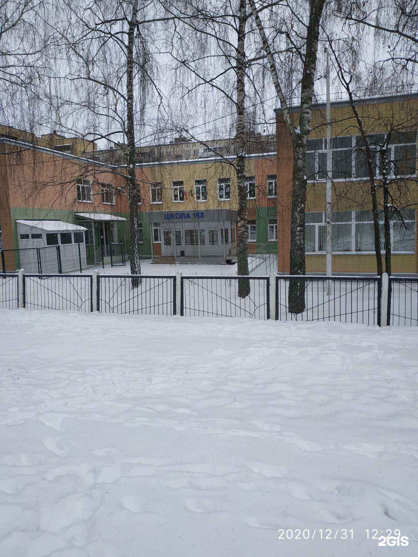 Отзывы на компанию Основная школа №168 в г. Казань c фото