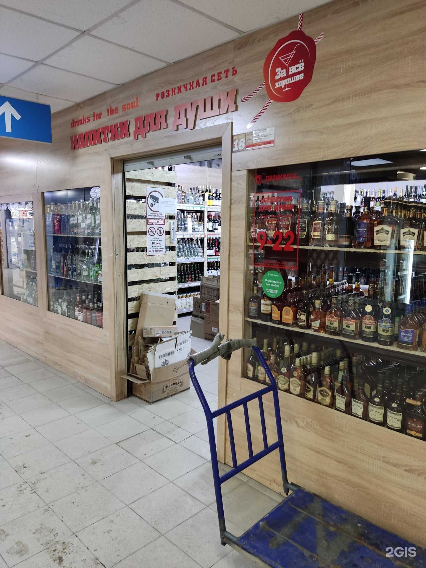 Отзывы на компанию Напитки для души в Новосибирске c фото