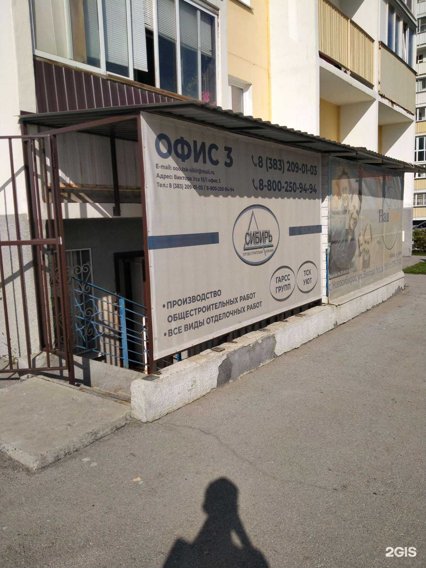 Отзывы на компанию Сибирь в г. Новосибирск c фото