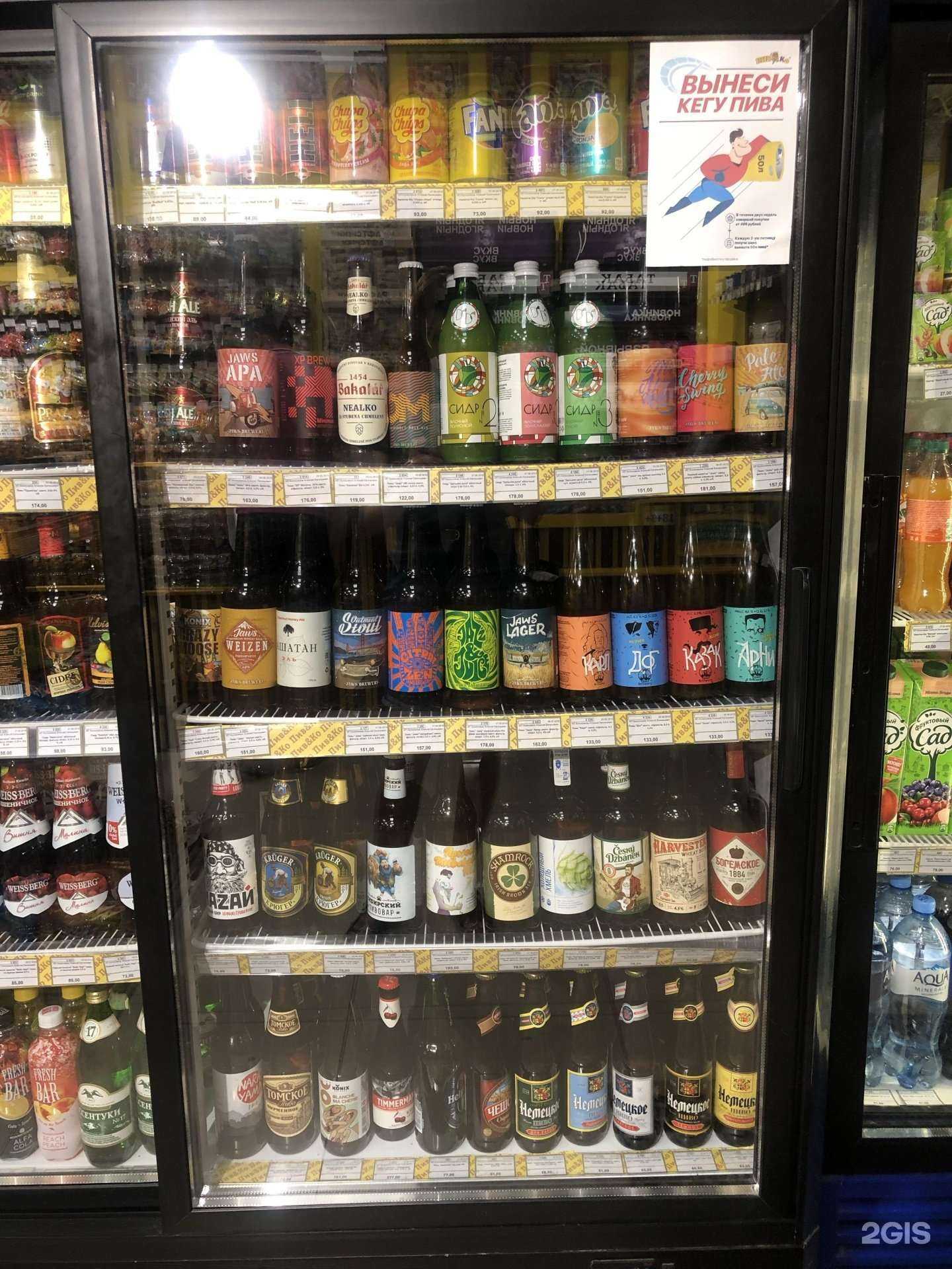 Отзывы на компанию Пив&Ко в Краснодаре c фото