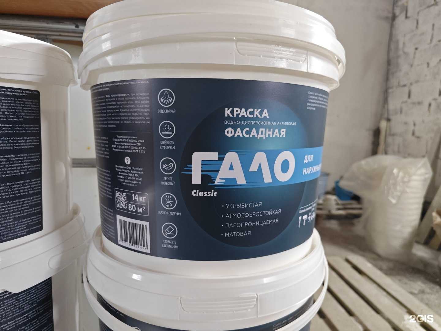 Отзывы на компанию КрасГало в Красноярске c фото