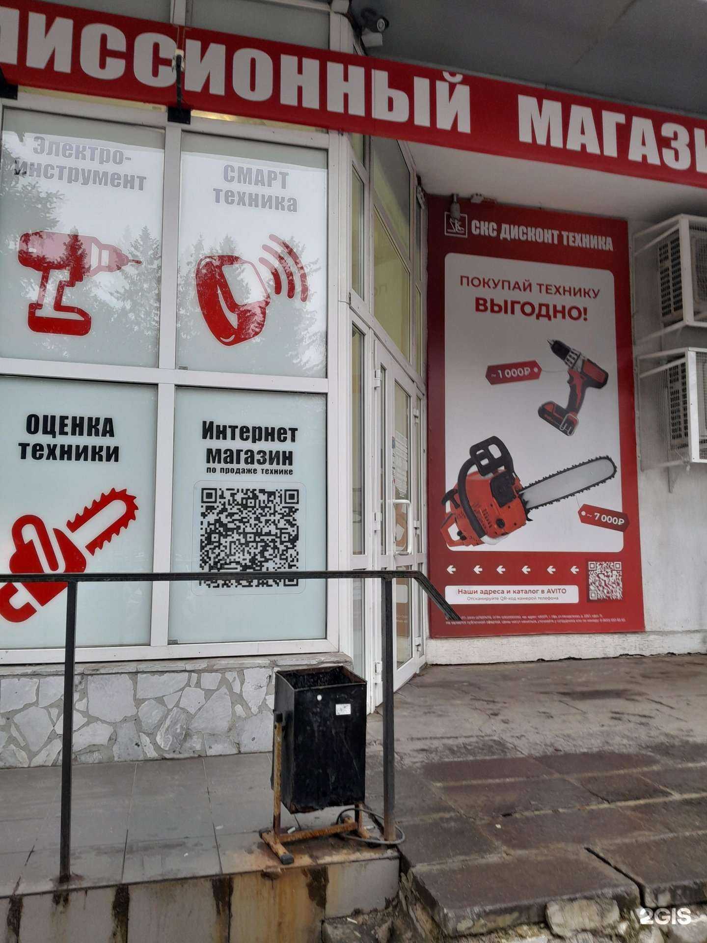 Отзывы на компанию СКС Дисконт Техника в г. Стерлитамак c фото