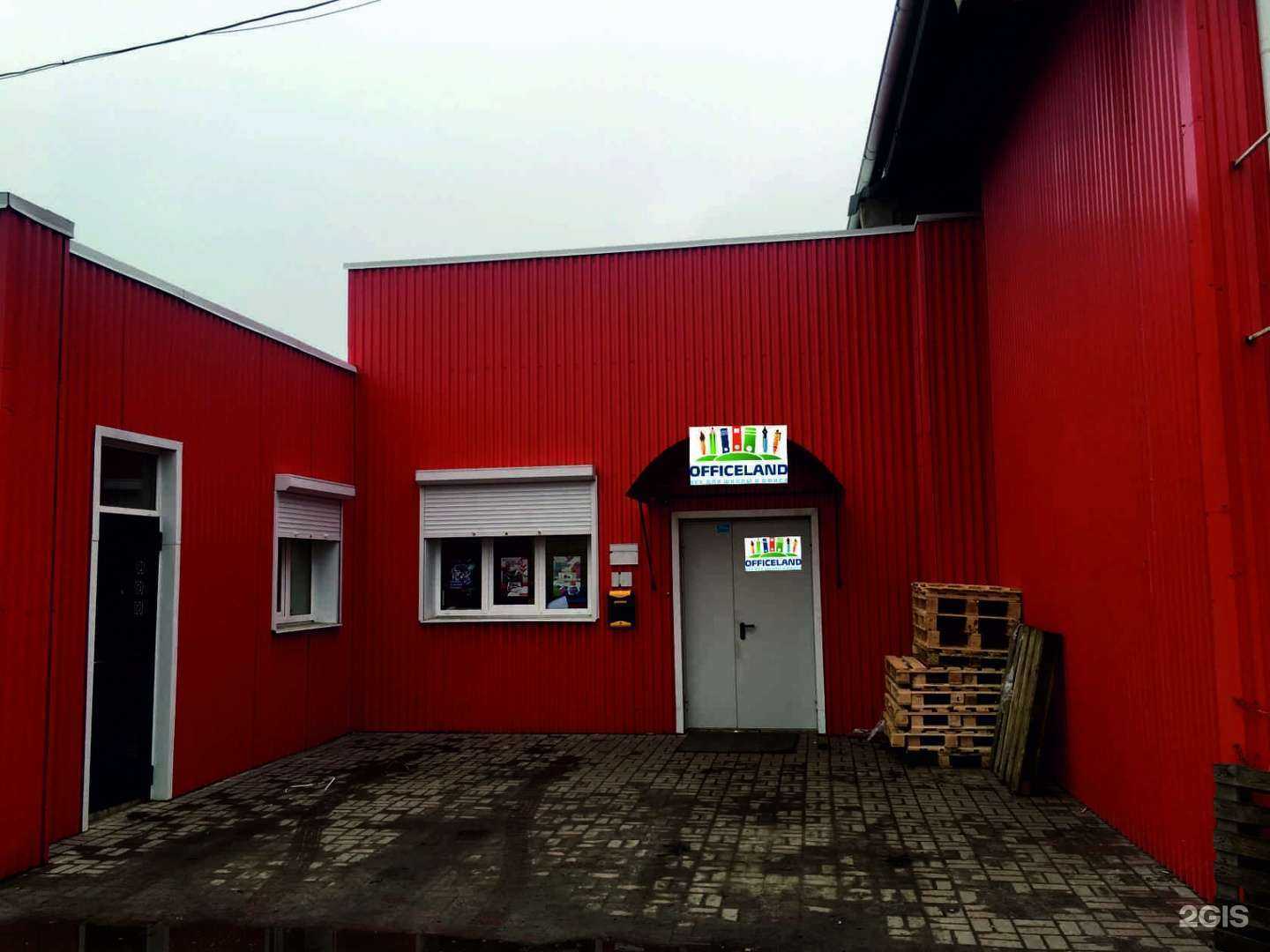 Отзывы на компанию OfficeLand в Курске c фото