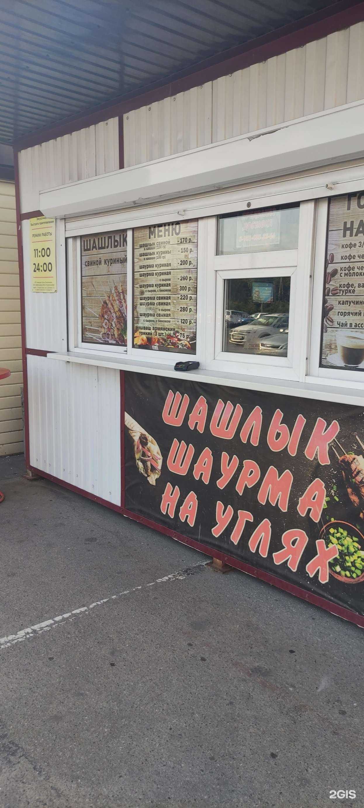 Отзывы на компанию Шашлычная в г. Старый Оскол c фото