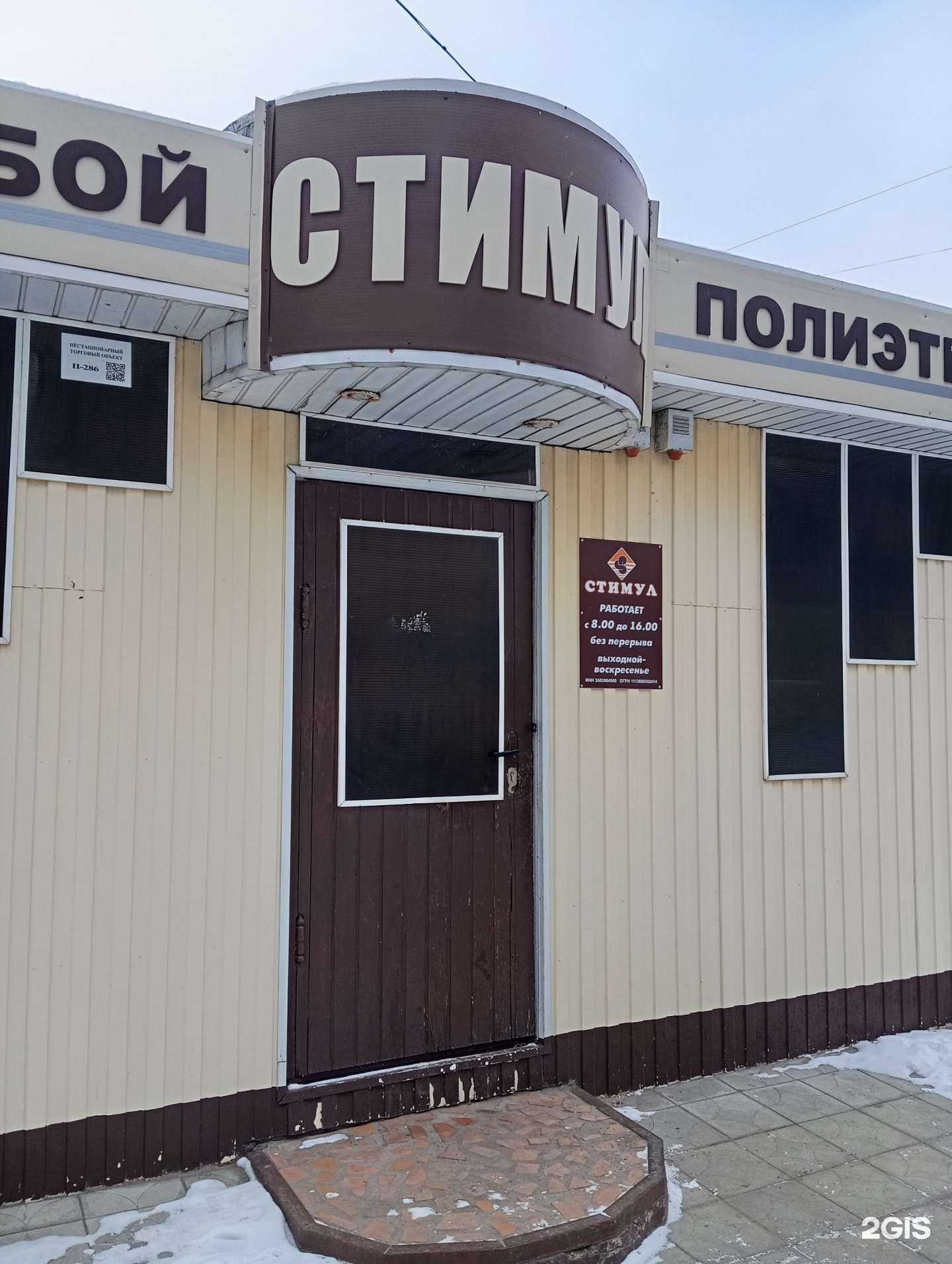 Отзывы на компанию Воронежвторма в г. Воронеж c фото