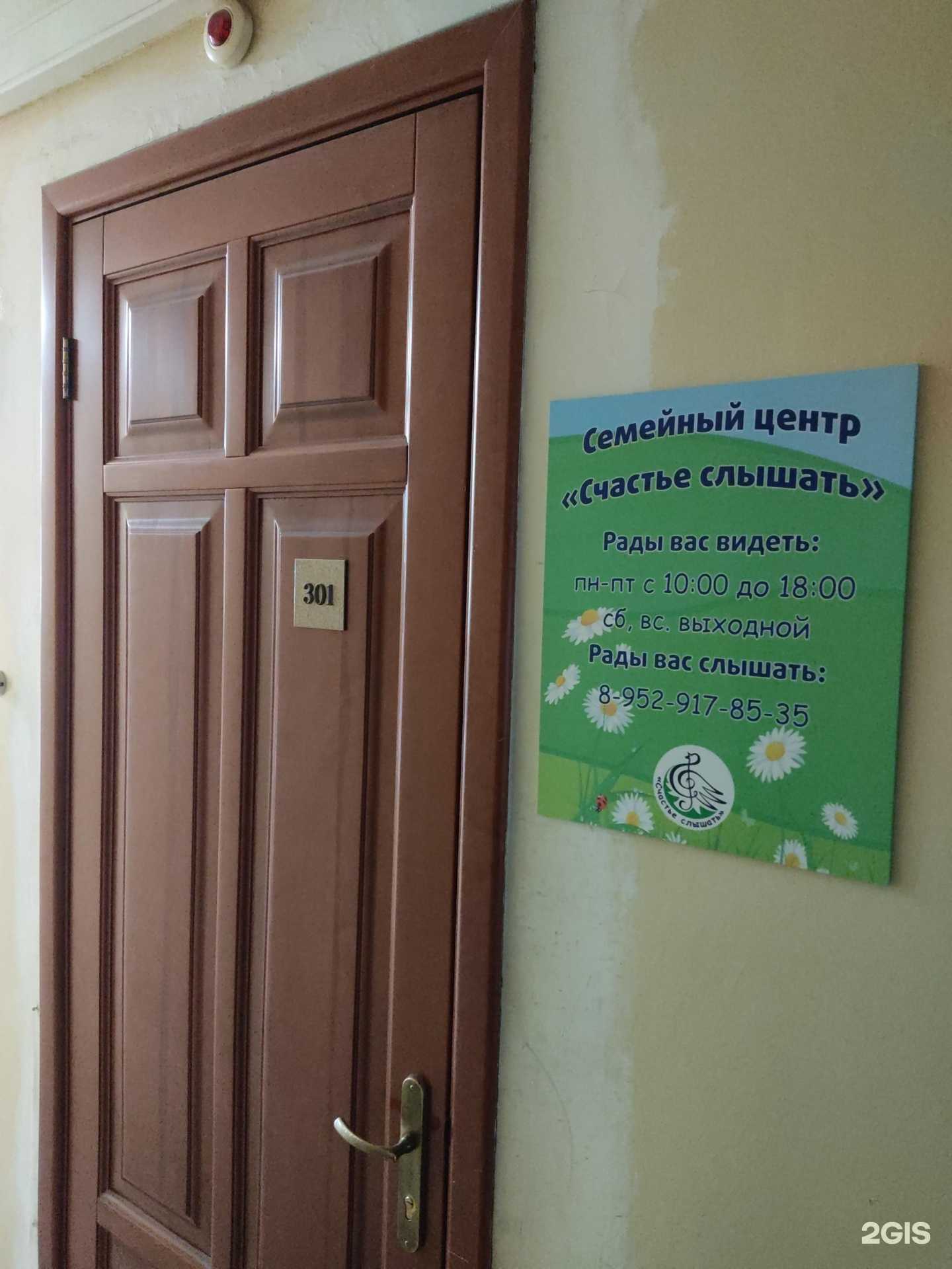 Отзывы на компанию Счастье слышать! в Новосибирске c фото