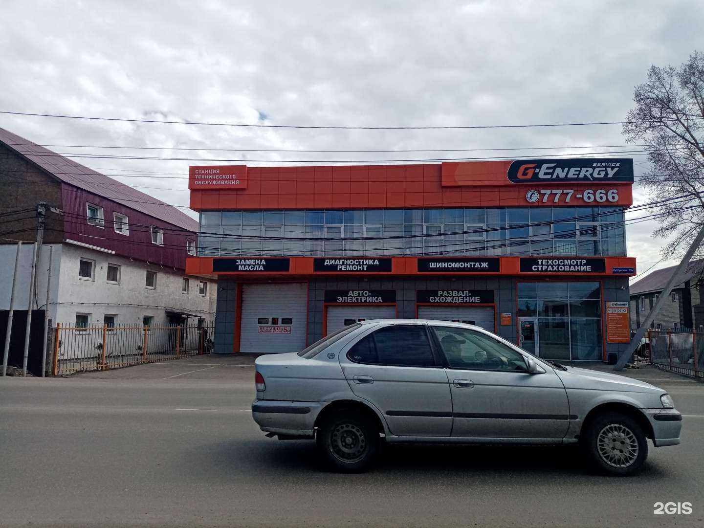 Отзывы на компанию Джи Энерджи в Иркутске c фото - фотография 2 из 2