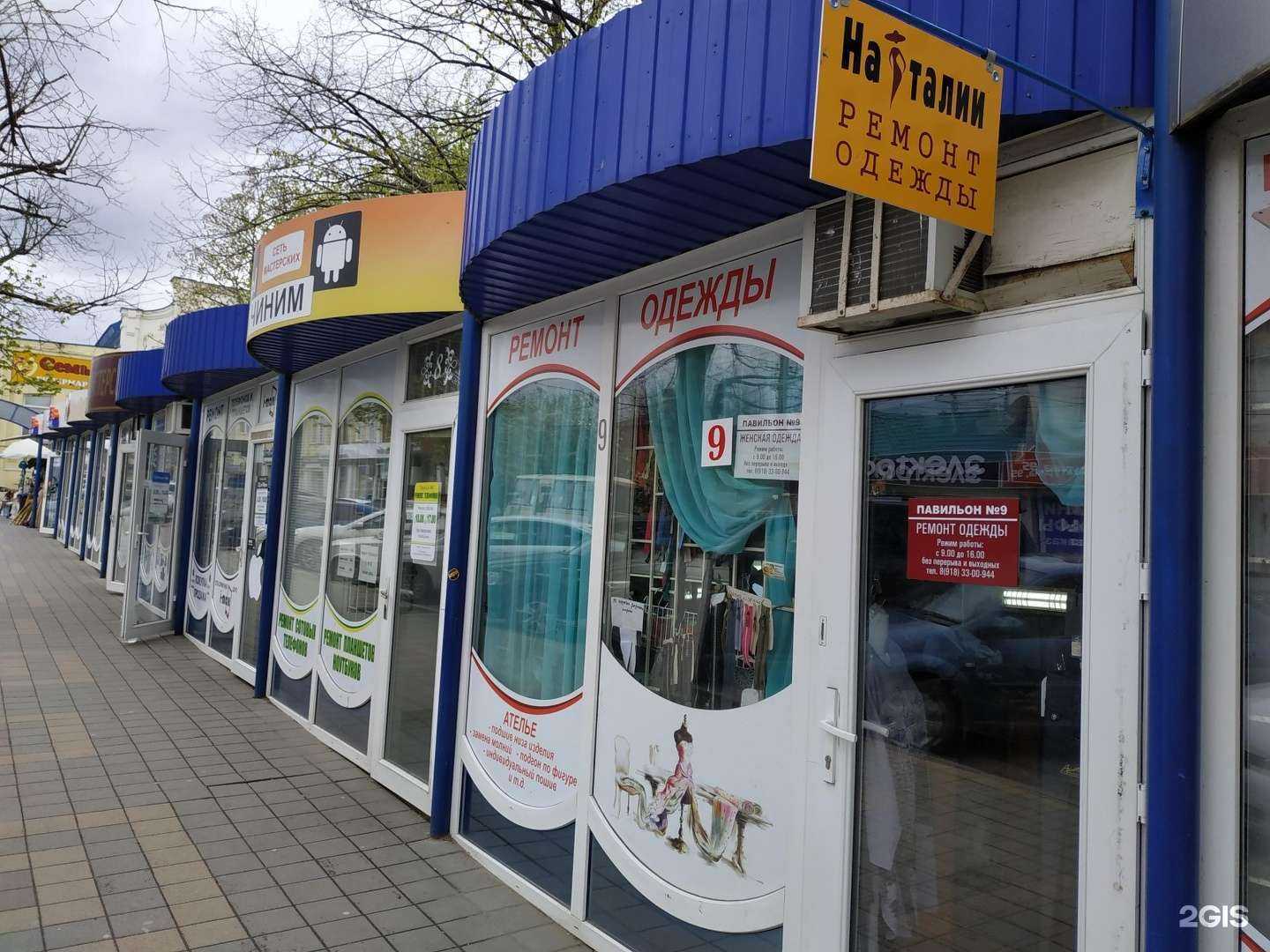 Отзывы на компанию Гаджет маркет в Армавире c фото