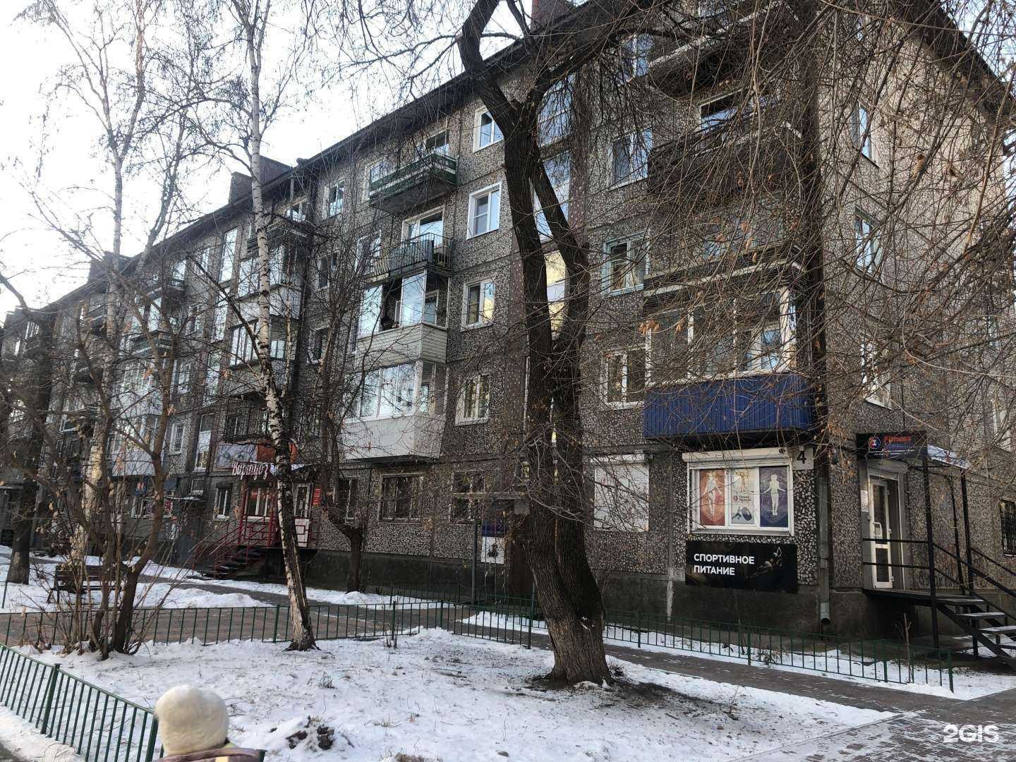 Отзывы на компанию Fitness Formula в Иркутске c фото - фотография 2 из 2